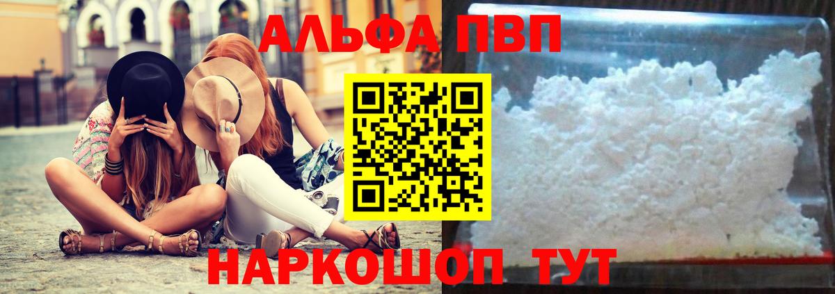Alpha PVP крисы CK Лесосибирск