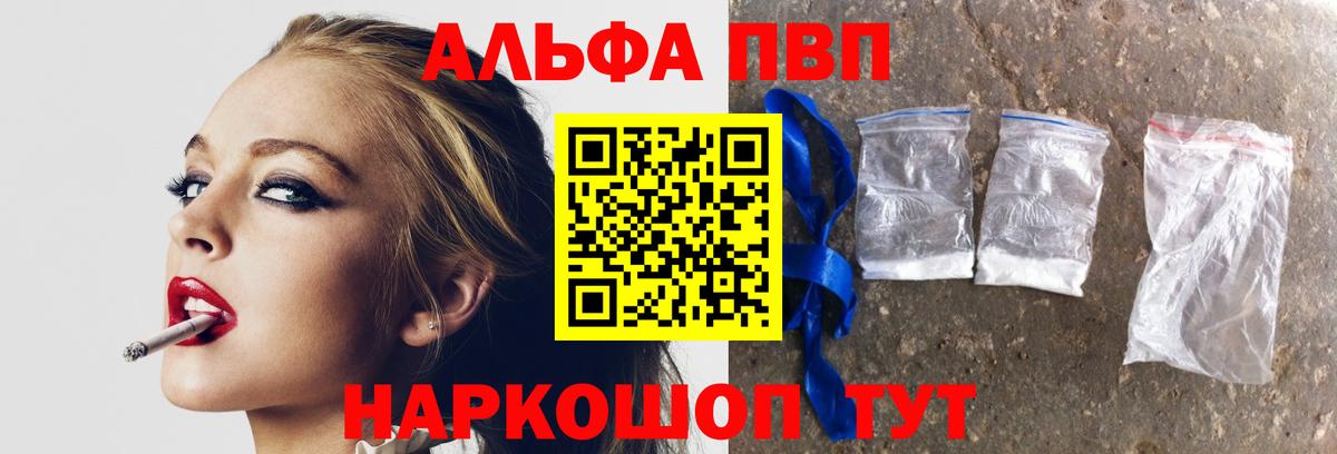 Альфа ПВП СК  где купить наркотик  Вход с VPN  A-PVP Crystall  Лесосибирск  A-PVP СК КРИС 