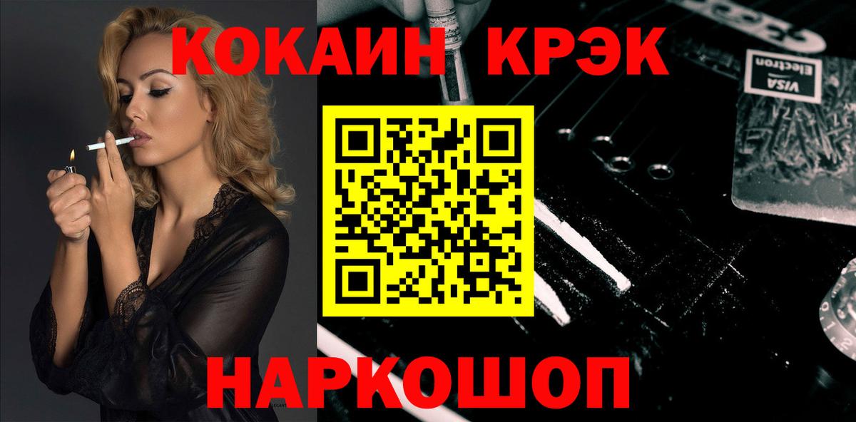 COCAIN Fish Scale  COCAIN 99%  КОКАИН  закладки  Вход с VPN  Лесосибирск 