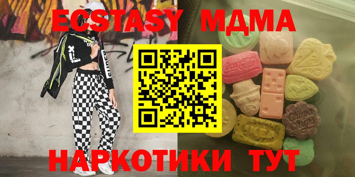 ЭКСТАЗИ MDMA  ЭКСТАЗИ 300 mg  Лесосибирск  Вход с VPN 