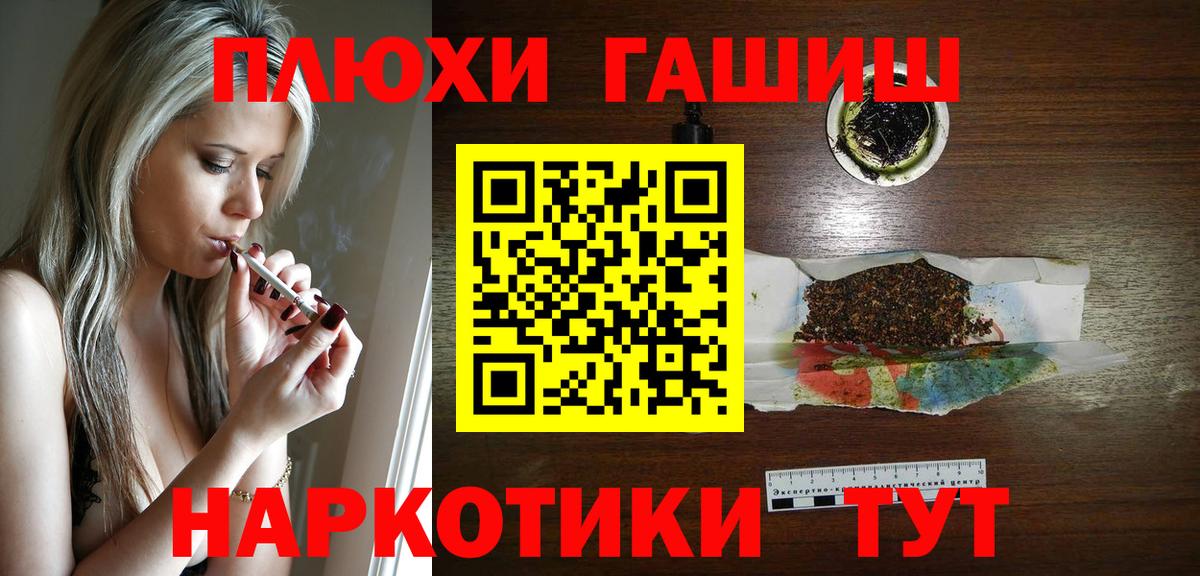 Гашиш гашик  Вход с VPN  наркошоп  Лесосибирск  Гашиш VHQ 