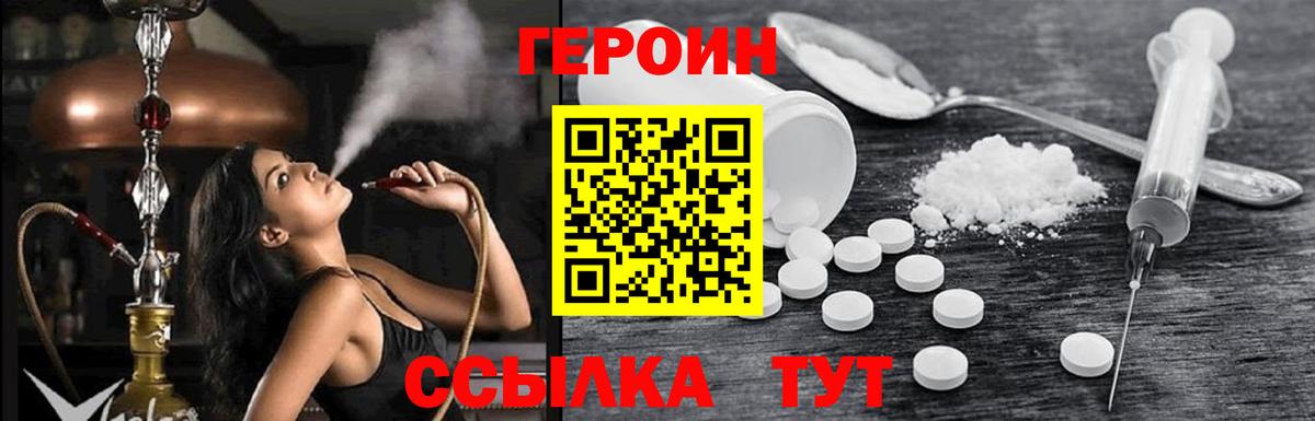 ГЕРОИН герыч Лесосибирск