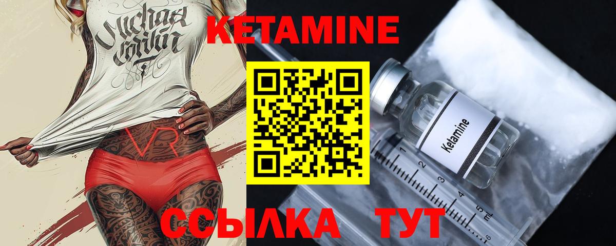 КЕТАМИН VHQ  Вход с VPN  Лесосибирск 