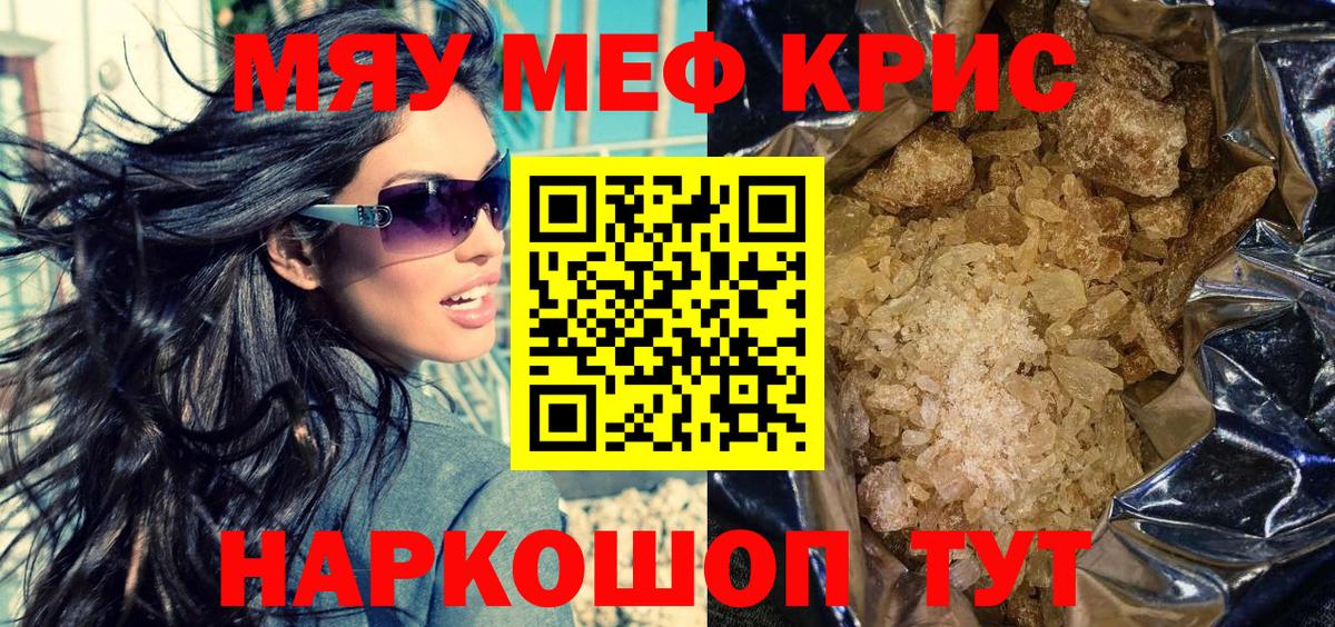 Мефедрон мяу мяу  МЯУ-МЯУ  Вход с VPN  Лесосибирск  МЕФ mephedrone 