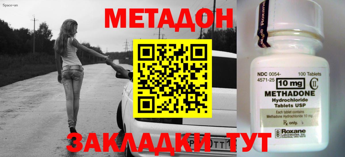 МЕТАДОН VHQ  Метадон кристалл  Вход с VPN  Лесосибирск 