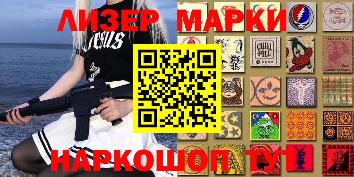 Наркотические марки 1,5мг  где продают   Вход с VPN  Наркотические марки  Лесосибирск  Наркотические марки 1,5мг 
