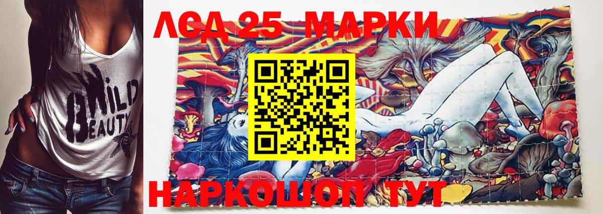 Наркотические марки 1,8мг Лесосибирск